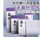 华佗牌 Hwato 华佗针灸针 一次性针灸针无菌紫铜柄针毫针承臻针灸针